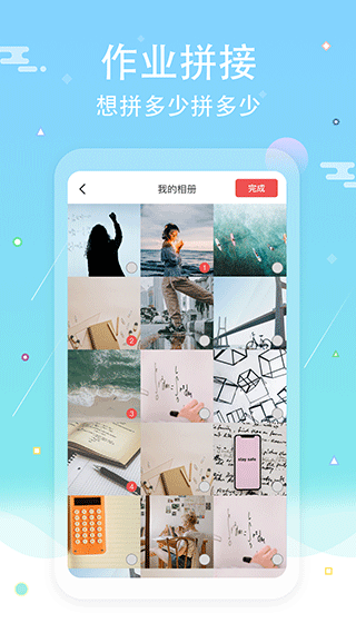 截图4